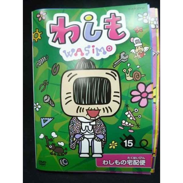 ys0022 レンタルUP＃DVD わしも WASIMO 全15巻 ※ケース無