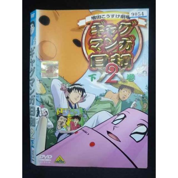 ギャグマンガ日和 レンタル　全巻　dvd Amazon.co.jp: ギャグマンガ日和 1、2、3、プラス(各上下巻