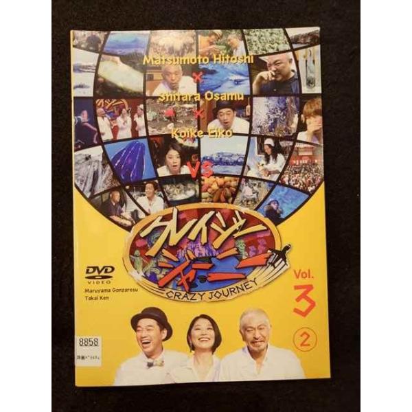 ys0027 レンタルUP△DVD クレイジージャーニー Vol.3 全2巻