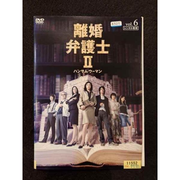 離婚弁護士Ⅱ～ハンサムウーマン～ DVD-BOX〈6枚組〉 51saQlbA5qL._AC_SY200_QL15_.jpg