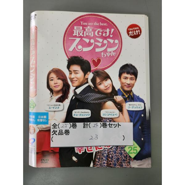 xs874 レンタルUP◇DVD 最高です！スンシンちゃん 全25巻(23巻欠品) 計24巻セット ※ケース無
