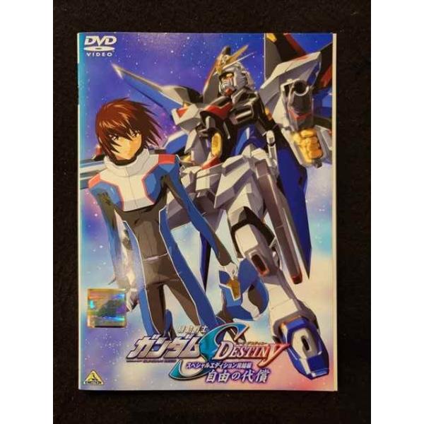 ys0105 レンタルUP◇DVD 機動戦士ガンダムSEED DESTINY スペシャル