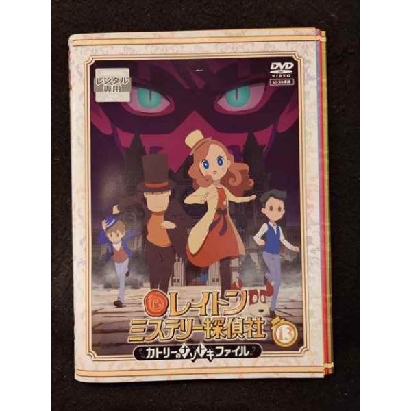 レイトン ミステリー探偵社～カトリーのナゾトキファイル～全13巻＋