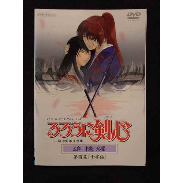 未開封　るろうに剣心-明治剣客浪漫譚-追憶編1～4巻　星霜編 上巻下巻 DVD Amazon.co.jp: るろうに剣心 -明治剣客浪漫譚- 星霜編 ～下巻～ [DVD