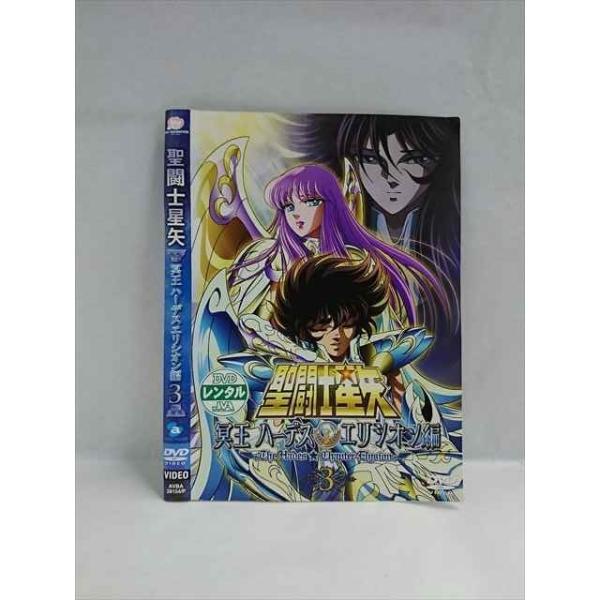 聖闘士星矢 冥王ハーデス エリシオン編 DVD Amazon.co.jp: 聖闘士星矢 冥王ハーデス エリシオン編 1 [DVD] : V.A.: DVD