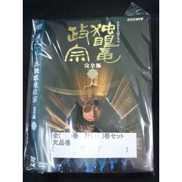 ys0110 レンタルUP◇DVD NHK大河ドラマ 独眼竜政宗 完全版 全13巻(7、8