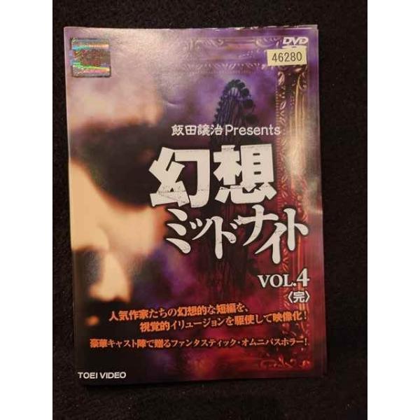 ys0139 レンタルUP◇DVD 幻想ミッドナイト 全4巻 ※ケース無