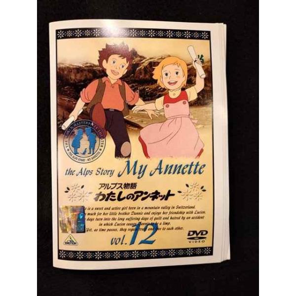 ▼全巻▲アルプス物語 わたしのアンネット 全12枚 レンタルアップDVD ys0140 レンタルUP◇DVD アルプス物語 わたしのアンネット 全12