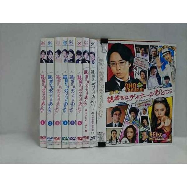 ys0142 レンタルUP◇DVD 謎解きはディナーのあとで 全6巻+スペシャル2巻+映画 ※ケース無