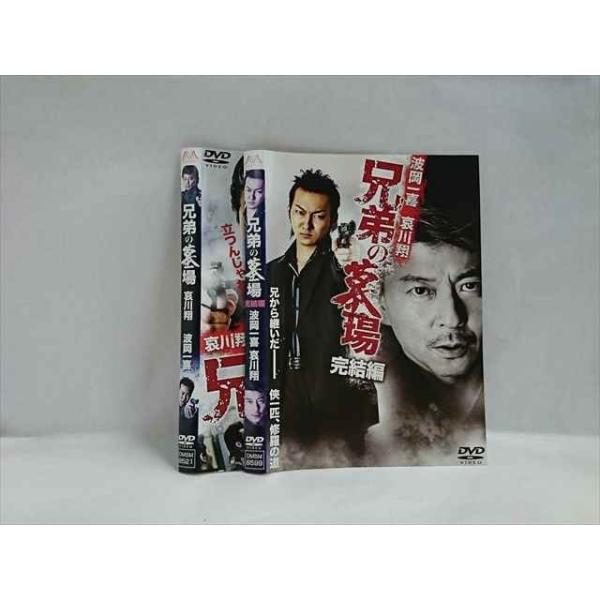 ys0142 レンタルUP◇DVD 兄弟の墓場 全2巻 ※ケース無