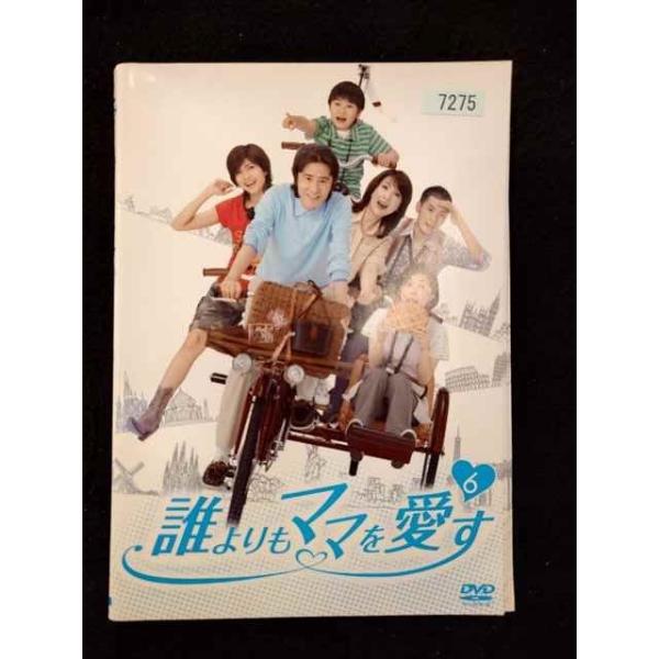 ys0150 レンタルUP◇DVD 誰よりもママを愛す 全6巻 ※ケース無