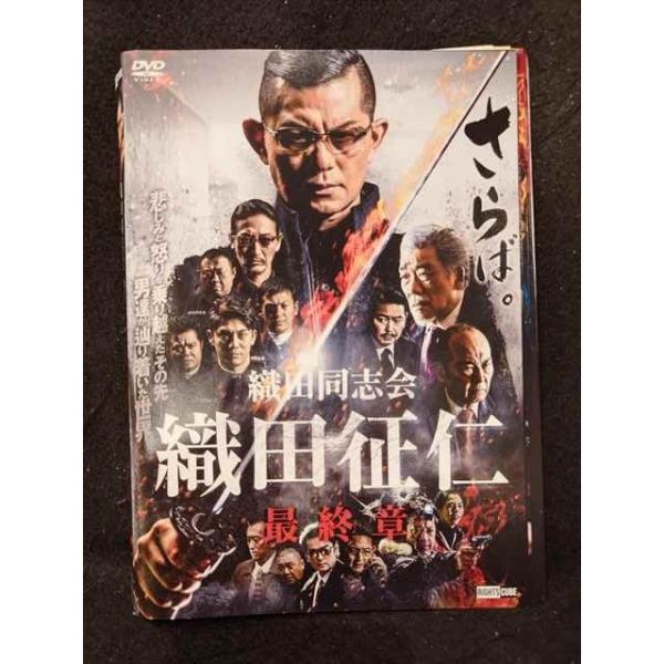ys0151 レンタルUP◇DVD 織田同志会 織田征仁 全10巻 ※ケース無