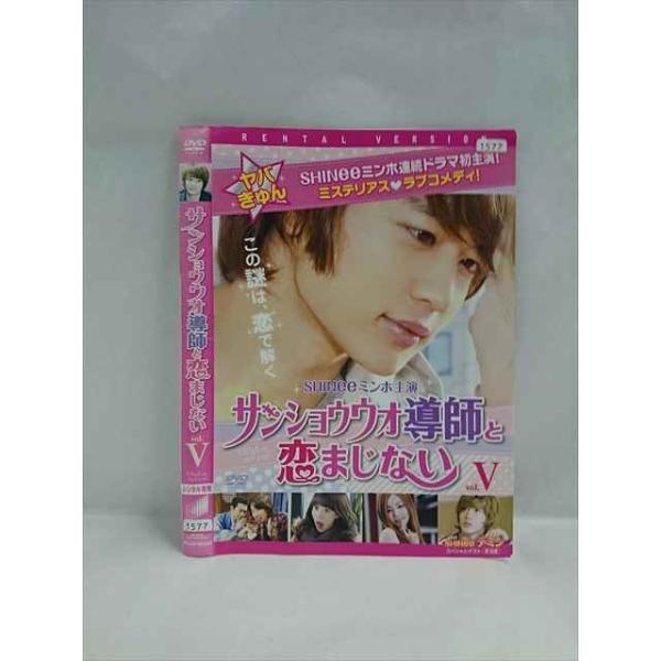 ys0155 レンタルUP◇DVD サンショウウオ導師と恋まじない 全5巻 ※ケース無