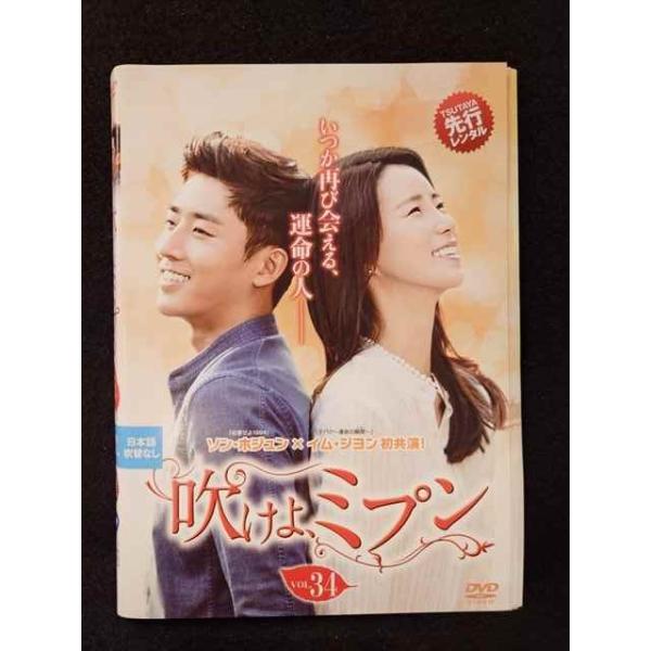ys0162 レンタルUP◇DVD 吹けよ、ミプン 全34巻 ※ケース無
