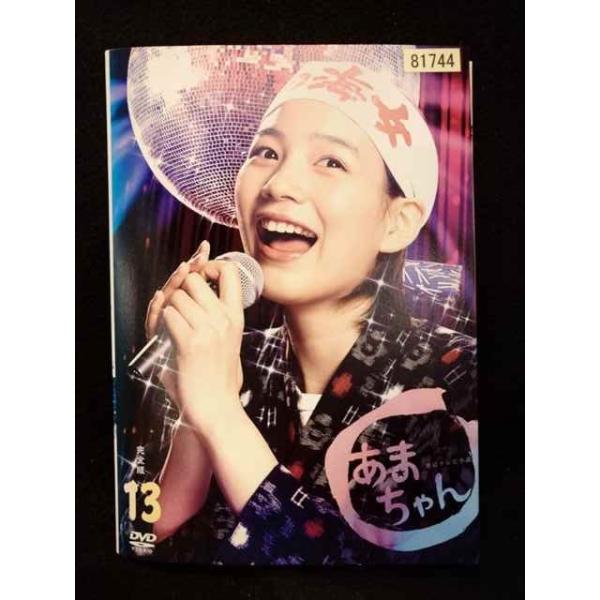 ys0175 レンタルUP◇DVD 連続テレビ小説 あまちゃん 完全版 全13巻