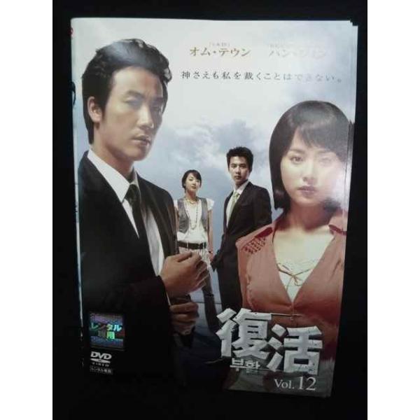【入手困難】コムタン〈2枚組〉　韓国ドラマDVD ys0211 レンタルUP☆DVD 復活 (韓国ドラマ) 全12巻 ※ケース無