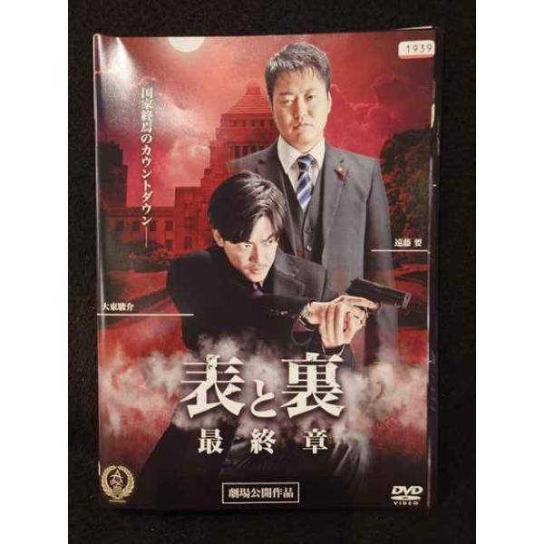 ys0225 レンタルUP◇DVD 表と裏 全6巻 ※ケース無 : ステップREIKODO 2