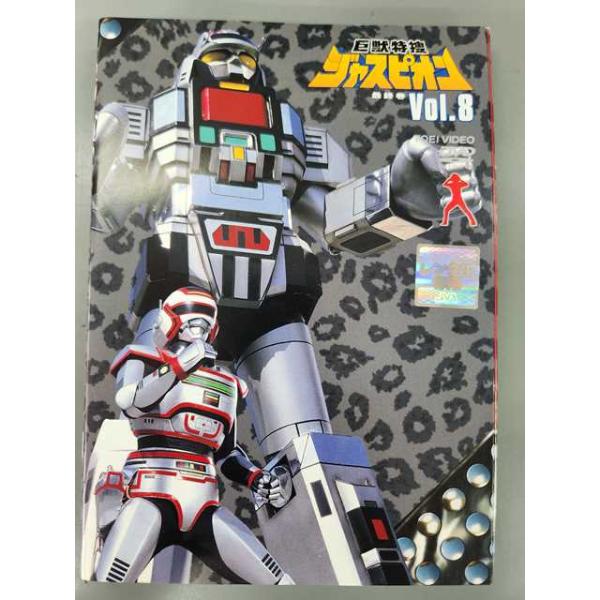 xs848 レンタルUP●DVD 巨獣特捜ジャスピオン 全8巻 ※ケース無/1、2、4巻再生不良有