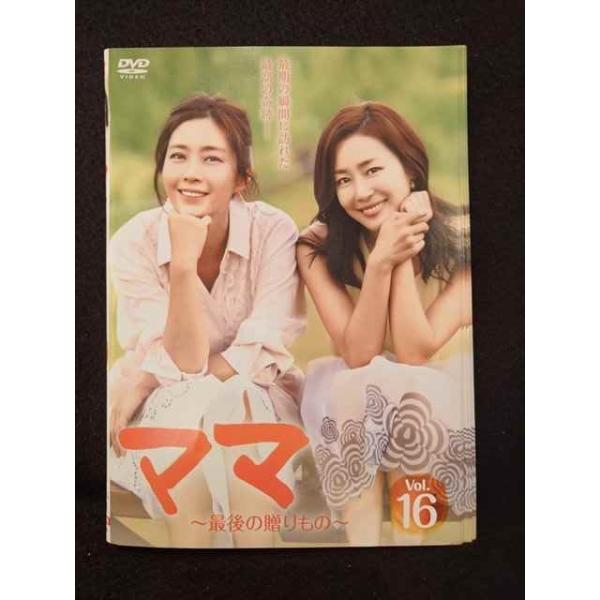 ys0246 レンタルUP◇DVD ママ 最後の贈りもの 全16巻 ※ケース無