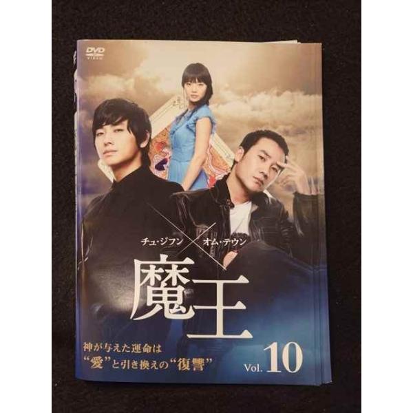ys0248 レンタルUP◇DVD 魔王 (韓国ドラマ) 全10巻 ※ケース無