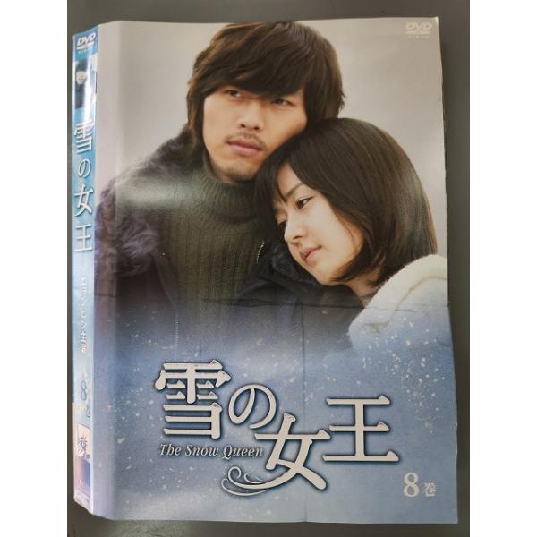xs828 レンタルUP●DVD 雪の女王 The Snow Queen 全8巻 ※ケース無/1巻再生不良有