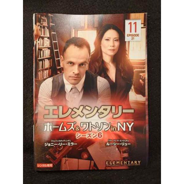 エレメンタリー ホームズ&ワトソン in NY シーズン1～4 DVD ys0254 レンタルUP◇DVD エレメンタリー ホームズ&ワトソン in NY