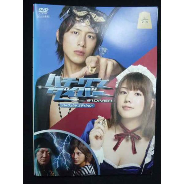 ys0261 レンタルUP☆DVD ハチワンダイバー パーフェクトエディション