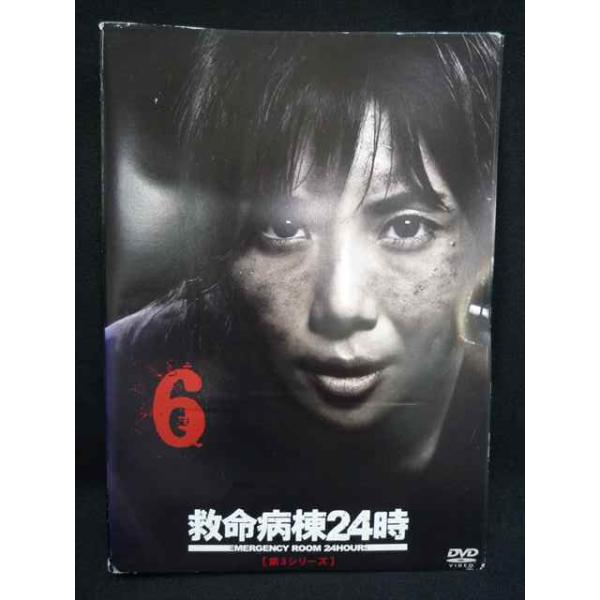ys0264 レンタルUP★DVD 救命病棟24時 第3シリーズ 全6巻 ※ケース無