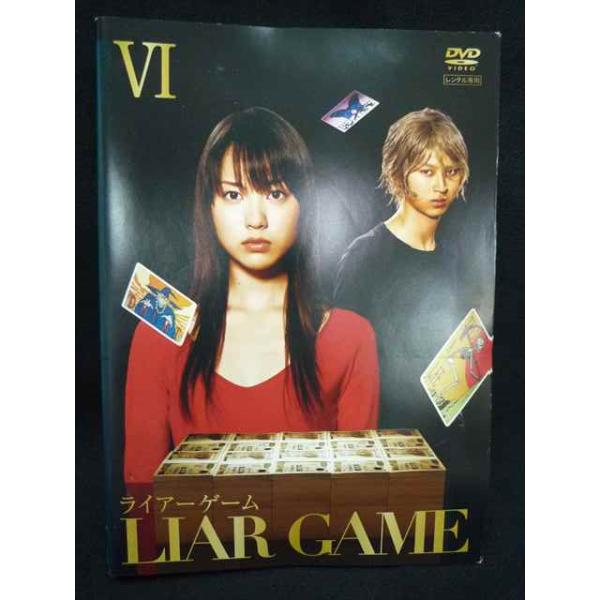 ys0264 レンタルUP☆DVD ライアーゲーム LIAR GAME 全6巻 ※ケース無