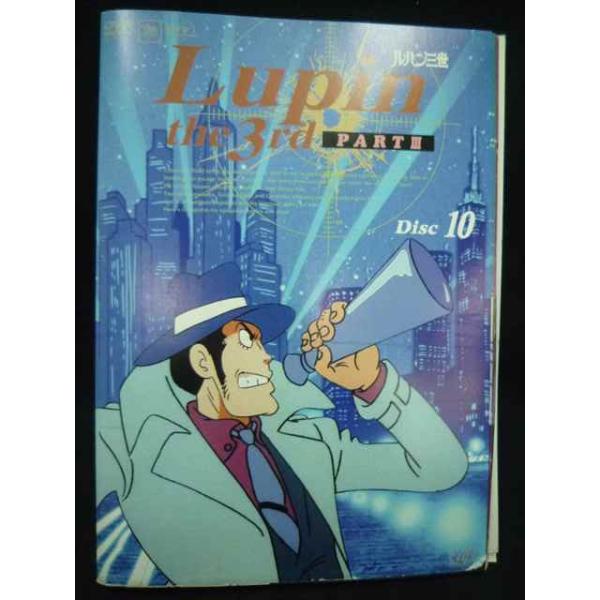 ys0271 レンタルUP☆DVD LUPIN THE THIRD ルパン三世 PART3 全10