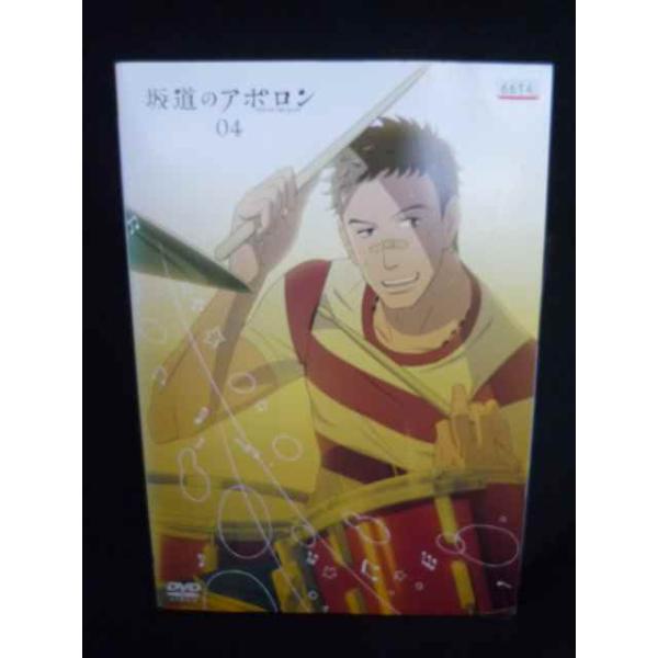 ys0283 レンタルUP☆DVD 坂道のアポロン 全4巻 ※ケース無 : ステップ