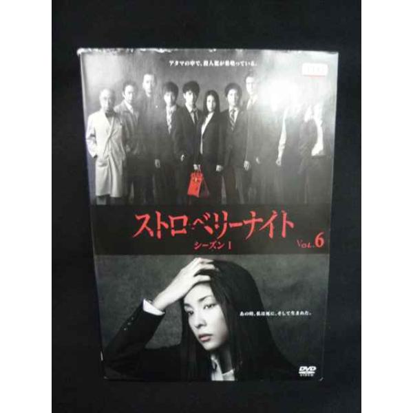 ys0285 レンタルUP☆DVD ストロベリーナイト シーズン1 全6巻 ※ケース