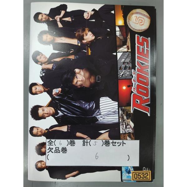 xs699 レンタルUP○DVD ROOKIES ルーキーズ 全6巻(6巻欠品) 計5巻