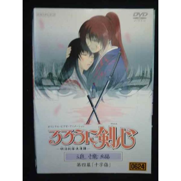 ys0295 レンタルUP★DVD るろうに剣心 追憶編 全4巻 ※ケース無