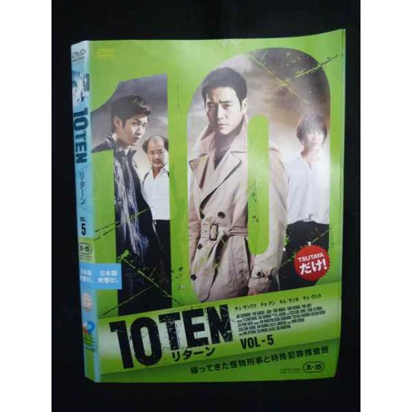 ys0296 レンタルUP◇DVD 10 TEN リターン 全5巻 ※ケース無/ジャケット6巻欠品