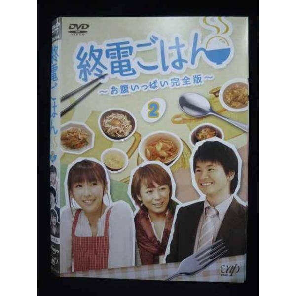 ys0300 レンタルUP・DVD 終電ごはん 全2巻 ※ケース無