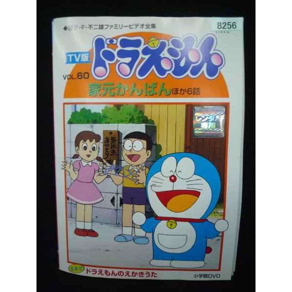 ys0302 レンタルUP・DVD TV版 ドラえもん 全60巻 ※ケース無