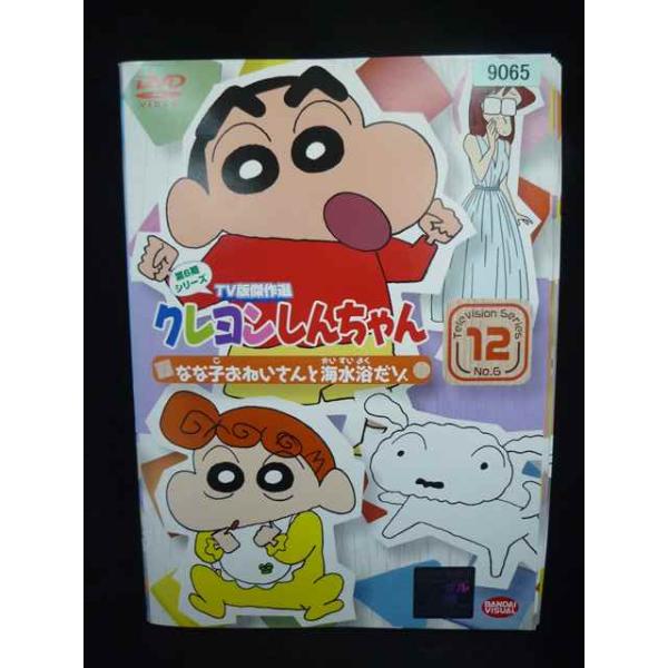 ys0302 レンタルUP・DVD クレヨンしんちゃん 第6期シリーズ TV版傑作選