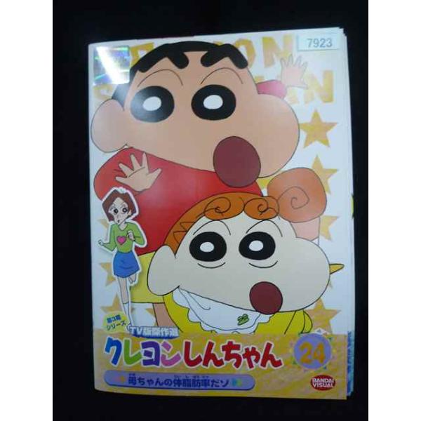 ys0303 レンタルUP・DVD クレヨンしんちゃん 第3期シリーズ TV版傑作選