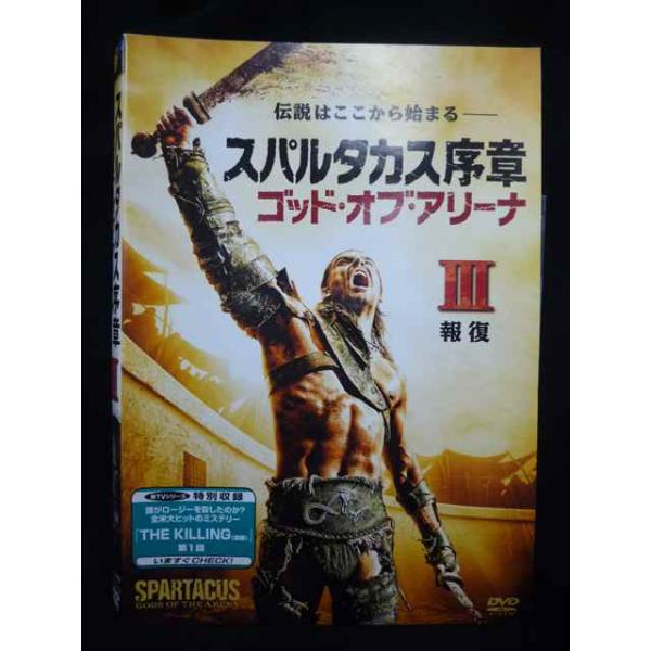 ys0304 レンタルUP・DVD スパルタカス序章 ゴッド オブ アリーナ 全3巻 ※ケース無