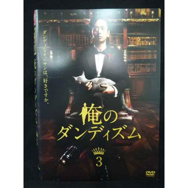 ys0310 レンタルUP・DVD 俺のダンディズム 全3巻 ※ケース無