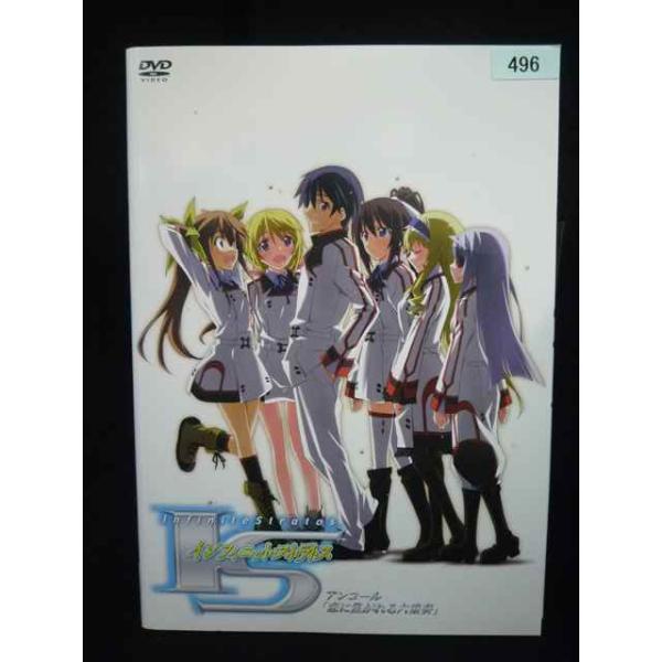ys0311 レンタルUP・DVD IS インフィニットストラトス 全6巻+アンコール ※ケース無