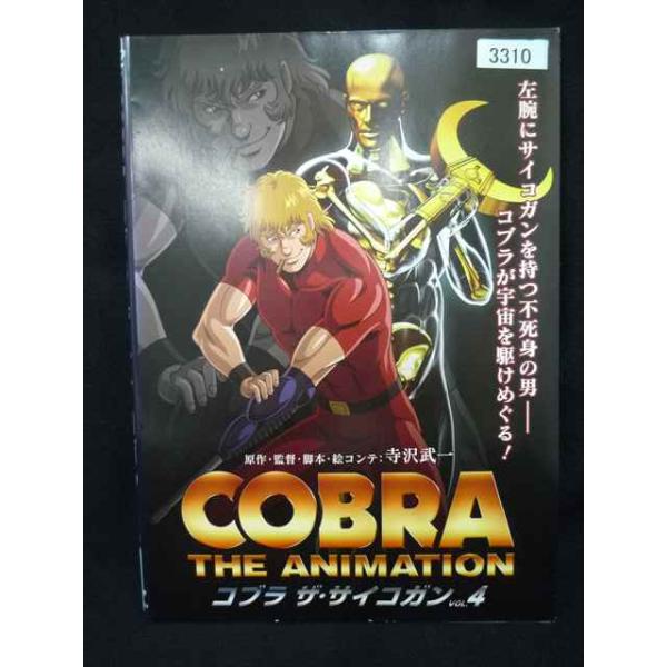 ys0312 レンタルUP・DVD コブラ ザ サイコガン 全4巻 ※ケース無
