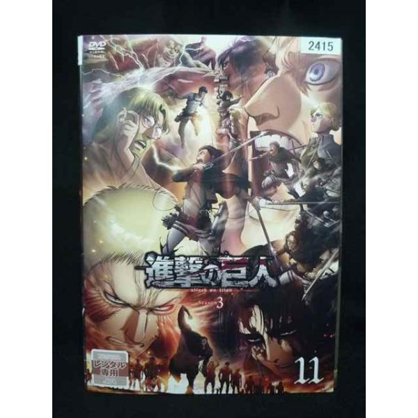 ys0317 レンタルUP・DVD 進撃の巨人 attack on titan Season3 全11巻