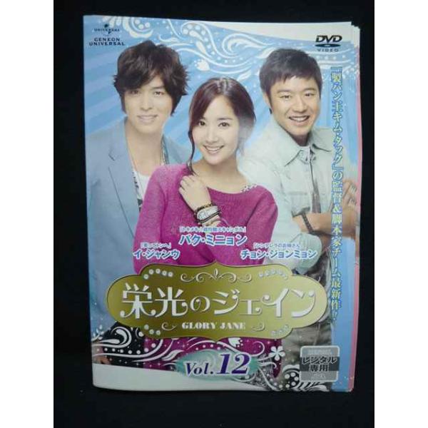 ys0318 レンタルUP・DVD 栄光のジェイン 全12巻 ※ケース無