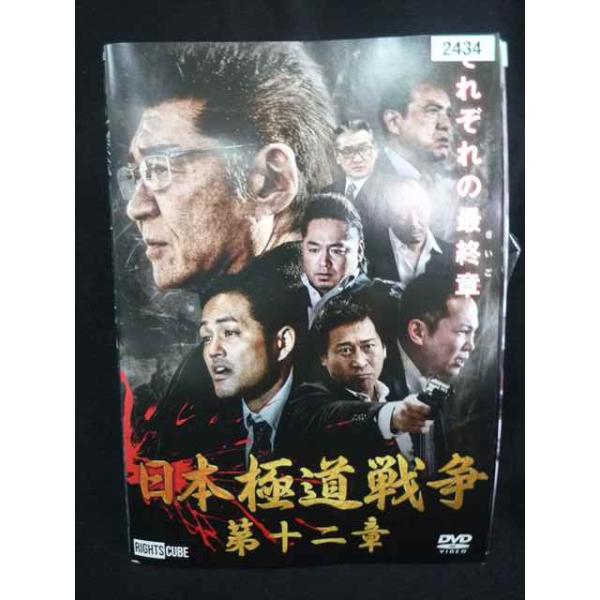 ys0319 レンタルUP・DVD 日本極道戦争 全12巻 ※ケース無