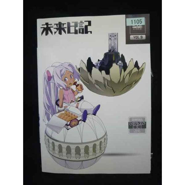 ys0324 レンタルUP・DVD 未来日記 全9巻 ※ケース無