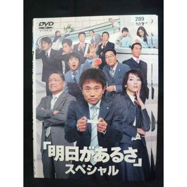 ys0328 レンタルUP・DVD 明日があるさ 全6巻+スペシャル ※ケース無