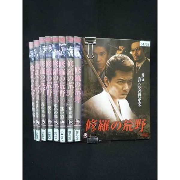 ys0333 レンタルUP・DVD 修羅の荒野 全8巻 ※ケース無