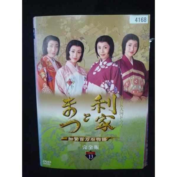 ys0334 レンタルUP・DVD NHK大河ドラマ 利家とまつ 加賀百万石物語 完全版 全13巻 ※ケース無